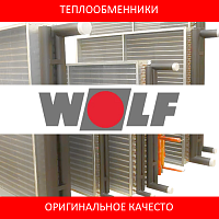 Аналоги теплообменников для вентиляционных установок WOLF