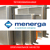 Аналоги теплообменников для вентиляционных установок MENERGA