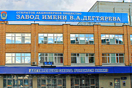 ОАО "Завод им. В.А.Дегтярева" ПКБ СиТОП