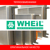 Аналоги теплообменников для вентиляционных установок WHEIL