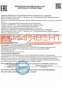 Сертификат МИРАВЕНТ Теплообменное оборудование